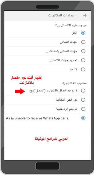 تحميل واتس اب ايفون للاندرويد ضد الحظر واتساب فؤاد ios للاندرويد Fouad iOS