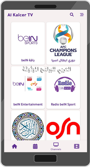 تحميل تطبيق القيصر تيفي TV للاندرويد القيصر تيفي IPTV بدون اعلانات 2022