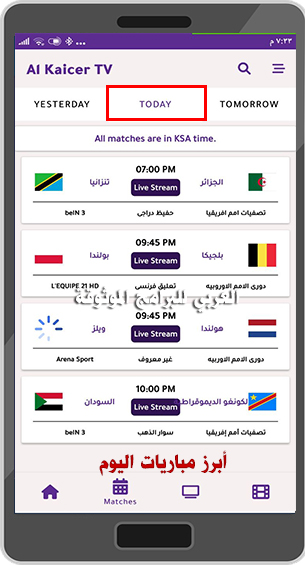 تحميل تطبيق القيصر تيفي TV للاندرويد القيصر تيفي IPTV بدون اعلانات 2022