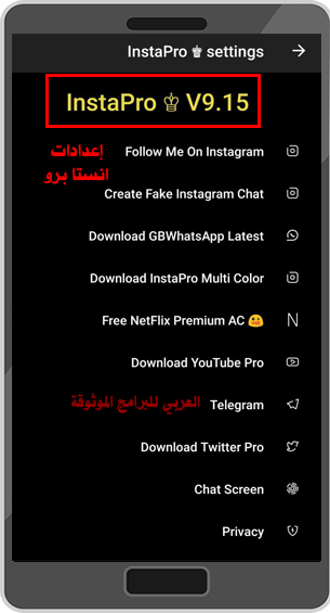 تنزيل انستا برو اخر اصدار للاندرويد تنزيل انستا برو من ميديا فاير تحديث انستا برو insta pro apk