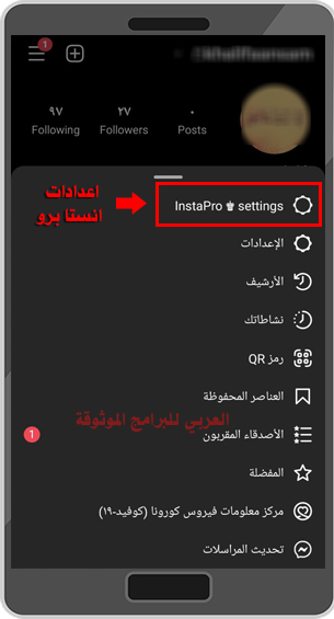 تنزيل انستا برو اخر اصدار للاندرويد تنزيل انستا برو من ميديا فاير تحديث انستا برو insta pro apk