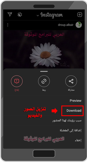 تنزيل انستا برو اخر اصدار للاندرويد تنزيل انستا برو من ميديا فاير تحديث انستا برو insta pro apk