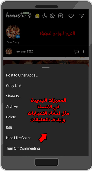 تنزيل نسخة انستقرام ايفون للاندرويد انستقرام هونيستا انستا ايفون APK انستا ايموجي ايفون للاندرويد