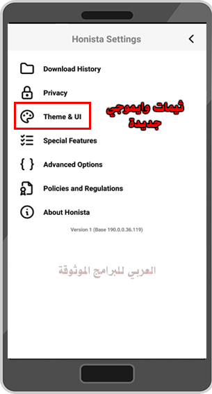 تنزيل نسخة انستقرام ايفون للاندرويد انستقرام هونيستا انستا ايفون APK انستا ايموجي ايفون للاندرويد