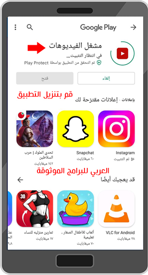 تحميل برنامج الاسطورة 2022 برنامج الاسطورة TV بدون اعلانات للاندرويد والكمبيوتر