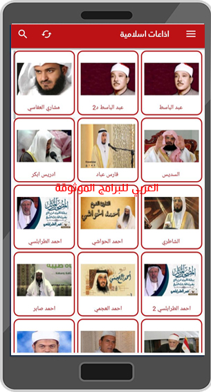 تحميل برنامج الاسطورة 2022 برنامج الاسطورة TV بدون اعلانات للاندرويد والكمبيوتر