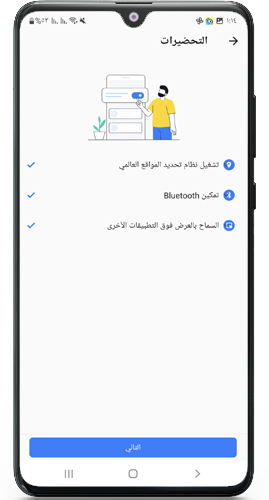 خيارات لازمة قبل عملية النقل - نقل الملفات من الاندرويد إلى الايفون