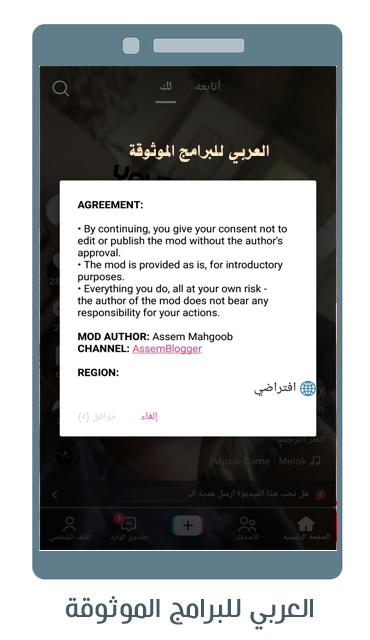  مميزات تيك توك الذهبي TikTok plus apk v2.10