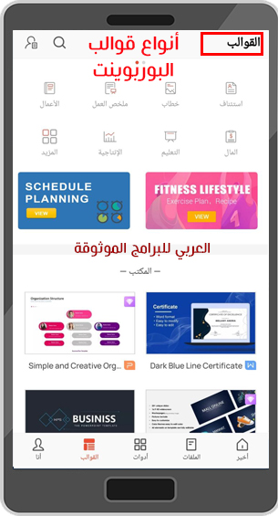 تحميل  برنامج اوفيس لايت WPS Office Lite للاندرويد رابط مباشر 2022