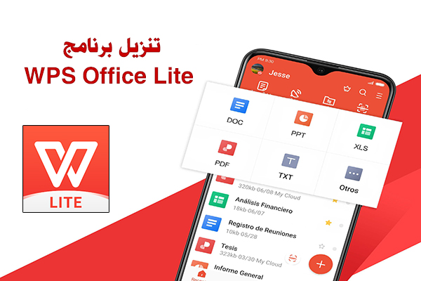 تحميل برنامج اوفيس لايت WPS Office Lite للاندرويد رابط مباشر 2022