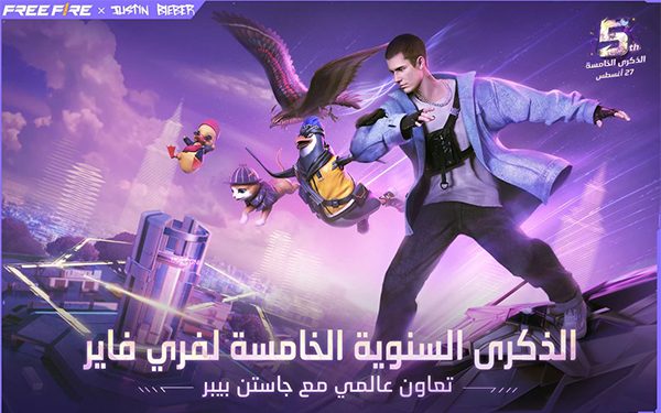تنزيل فري فاير التحديث الجديد الذكرى الخامسة للاندرويد