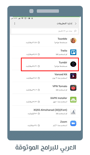 طريقة فصل النت عن الواتس