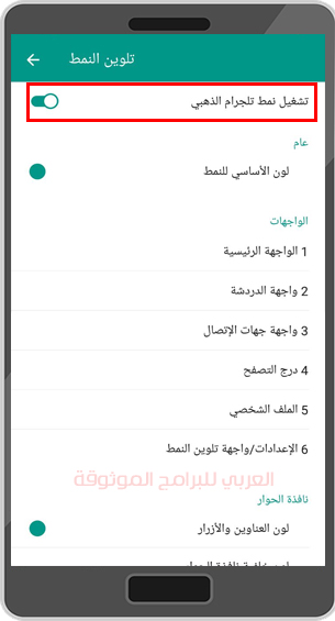 تنزيل تليجرام الذهبي للاندرويد تلكرام الذهبي 2022 Telegram Gold