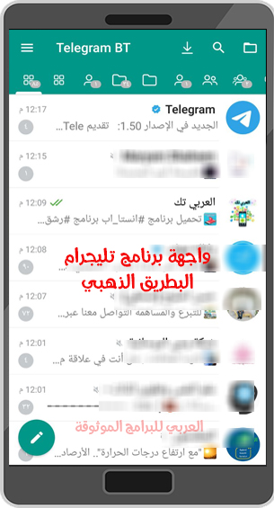 تنزيل تلجرام البطريق الذهبي احدث اصدار للاندرويد التليجرام الذهبي 2022 Telegram Plus BT