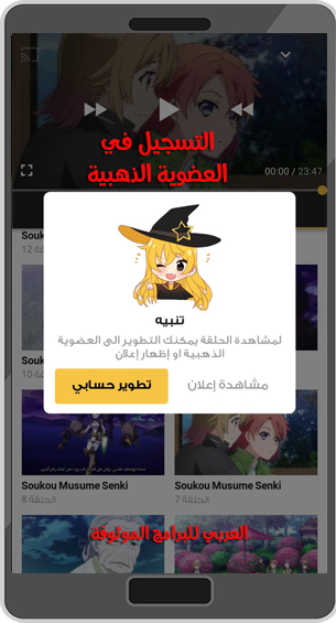 تحميل انمي ستارز Anime Starz للاندرويد موقع انمي ستارز مميزات تحميل تطبيق انمي ستارز