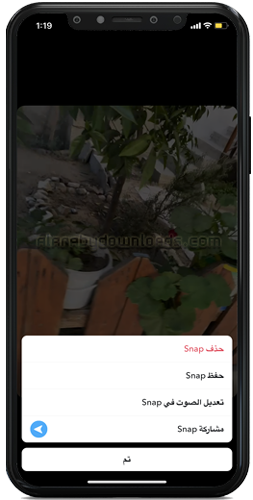 خيارات مشاركة مقطع سناب شات