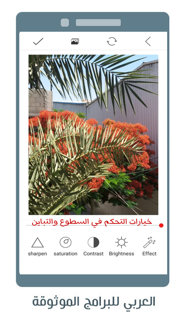 خيارات التحكم في السطوع والتباين