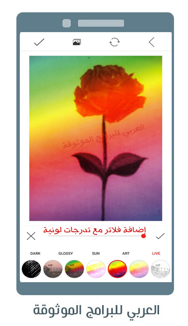 اضافة فلاتر مع تدرجات لونية