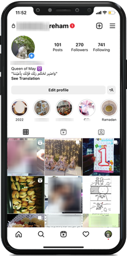 التعرف على الصفحة الشخصية في انستقرام - انستقرام عربي للايفون