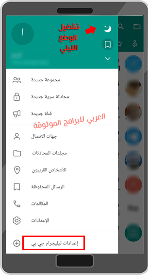 تحميل GB Telegram تلجرام جي بي للاندرويد تليجرام بلس رابط مباشر 2022