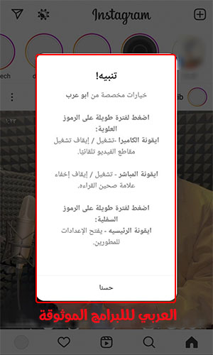 انستقرام بلس insta plus تحميل انستا بلس instagram ++