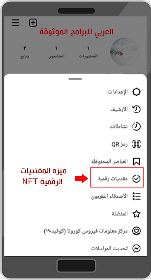 تحديث الانستقرام الجديد للاندرويد مميزات تحديث الانستا 2022 بالصور والخطوات