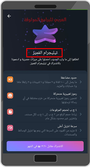 تنزيل تحديث التليجرام الجديد رابط مباشر للاندرويد 2022