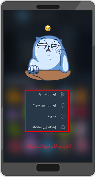 تنزيل تحديث التليجرام الجديد للاندرويد telegram update apk