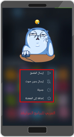 تنزيل تحديث التليجرام الجديد للاندرويد telegram update apk 