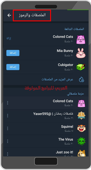 تنزيل تليجرام رابط مباشر للاندرويد 2022 telegram apk