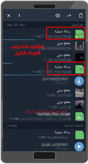 تحديث تليجرام الجديد للاندرويد مع شرح مزايا تيليجرام Telegram Update 2022