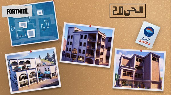 الأبراج المائلة في تحميل فورت نايت التحديث الاخير برابط مباشر