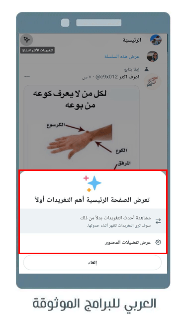 تحميل برنامج تويتر لايت تنزيل تويتر لايت تويتر لايت عربي تويتر لايت APK