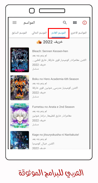 تحميل انمي سلاير للاندرويد احدث اصدار موقع انمي سلاير Anime Slayer apk 