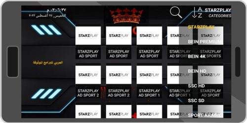 تحميل تطبيق IPTV مجاني للاندرويد لمشاهدة البث المباشر بدون تقطيع 2022