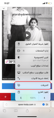 تنزيلات سفاري - تحميل ستوري انستا للايفون مجانا بدون برامج
