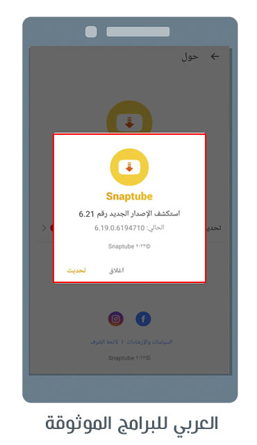 معلومات تحميل برنامج تنزيل اغاني الاصلي سناب تيوب الاصفر 