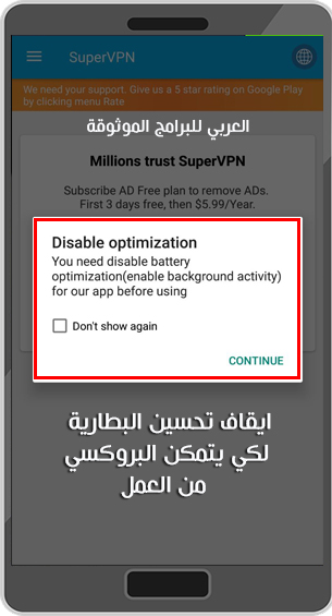 تنزيل كاسر بروكسي Super Vpn سوبر في بي ان للاندرويد رابط مباشر 2022