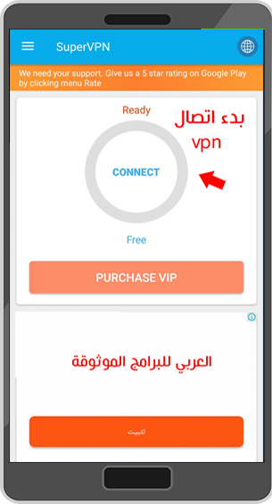 تنزيل كاسر بروكسي Super Vpn سوبر في بي ان للاندرويد رابط مباشر 2022