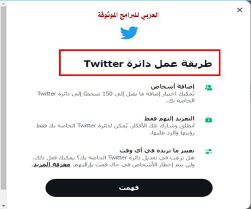 تحديث تويتر الجديد 2022 للاندرويد مع شرح مميزات تحديث التويتر Twitter Update