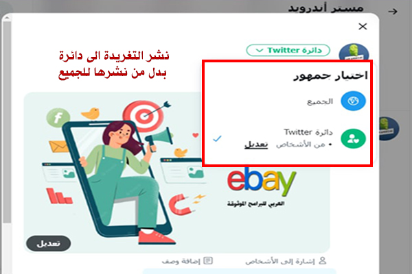 تحديث تويتر الجديد 2022 للاندرويد مع شرح مميزات تحديث التويتر Twitter Update