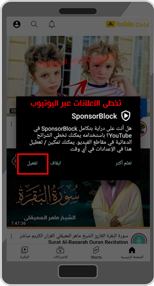 تحميل يوتيوب الذهبي 2022 اليوتيوب الذهبي يوتيوب بدون اعلانات youtube gold apk