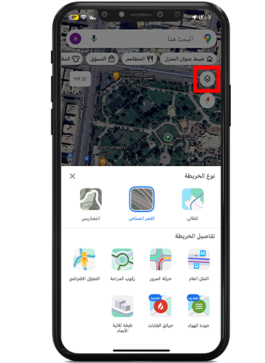 اختر نوع الخريطة في تحديث قوقل ماب 