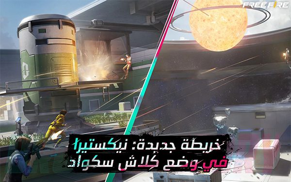 اماكن حديثة في تحديث فري فاير الجديد 2022