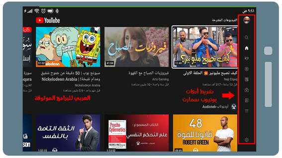 تنزيل يوتيوب سمارت TV يوتيوب للشاشة سمارت Youtube Smart TV Apk