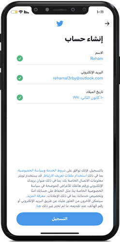 انشاء حساب تويتر جديد