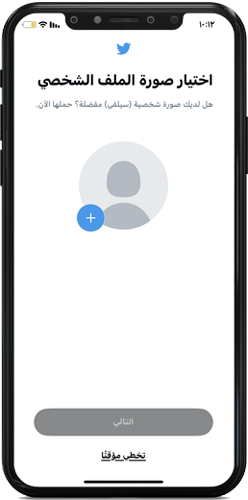صورة حساب تويتر