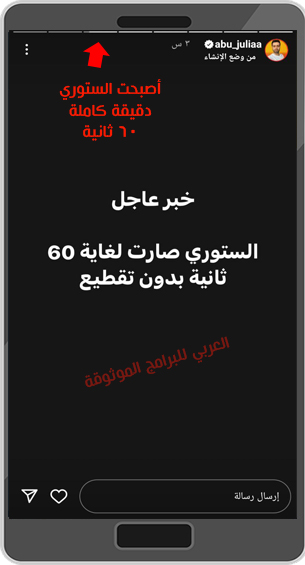 تنزيل تحديث الانستقرام الجديد للموبايل