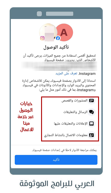 تنزيل مدير الصفحات القديم مدير صفحات فيس بوك القديم Meta Business Suite