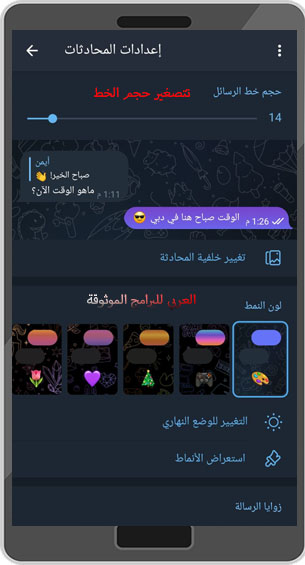 تحديث التليجرام الجديد 2022 تحديث تليجرام مميزات تحديث تلجرام رابط تحديث تيليجرام